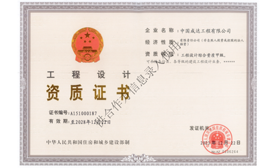 開(kāi)拓海外工程建設(shè)市場(chǎng)